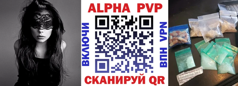 Alfa_PVP Crystall  Краснозаводск 