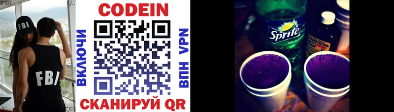 Codein Purple Drank  купить наркоту  Краснозаводск 