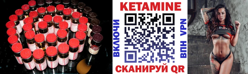 Кетамин ketamine  хочу   Краснозаводск 