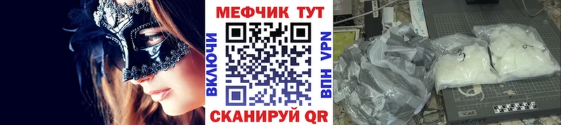 Меф мяу мяу мука Краснозаводск
